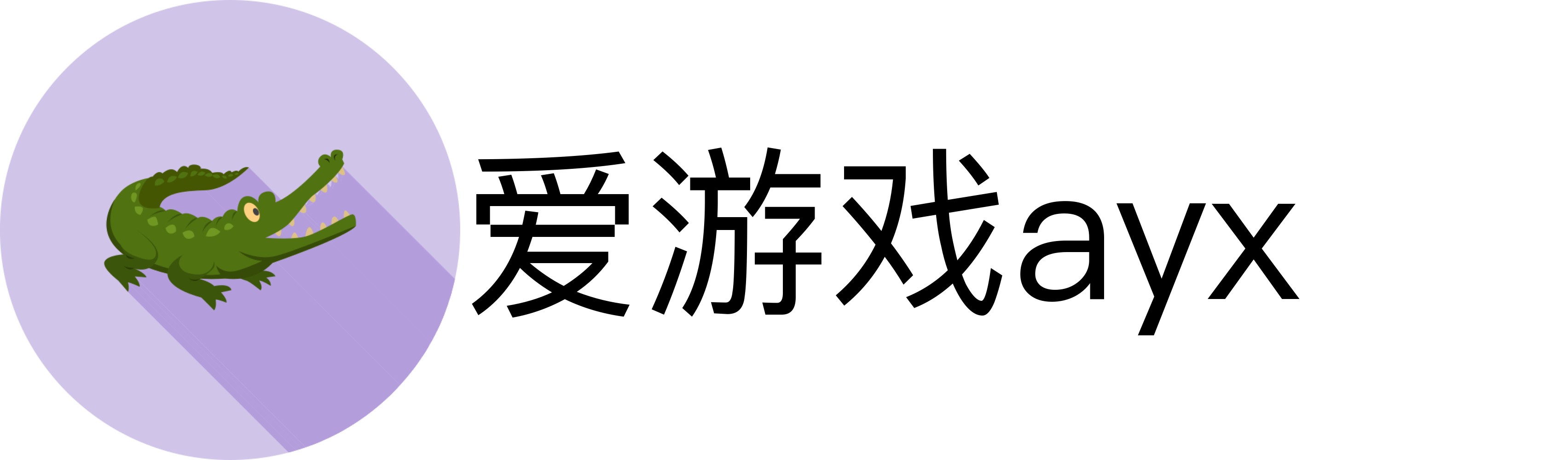 爱游戏ayx